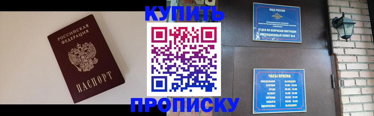 найти адрес прописки в Осе