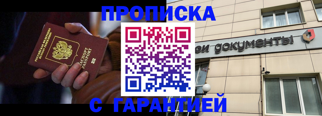 миграционный учет в Осе